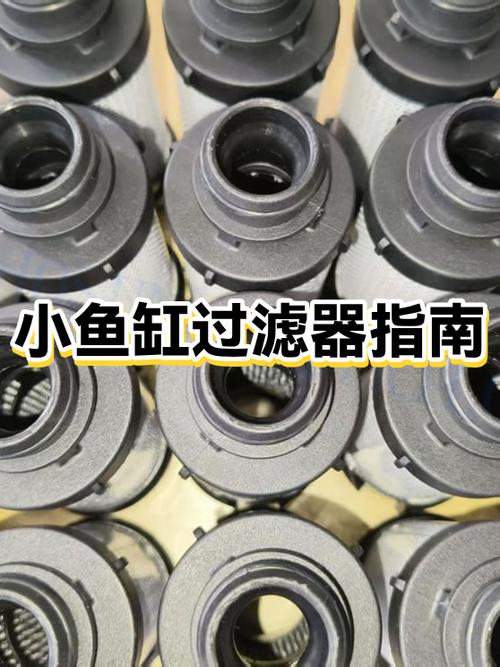 鱼缸过滤器拆卸视频教程详解图标