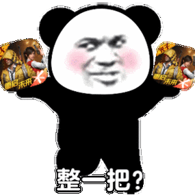 锤一把和平精英表情包缩略图