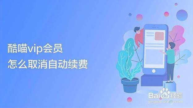 酷喵vip会员在哪里取消图标
