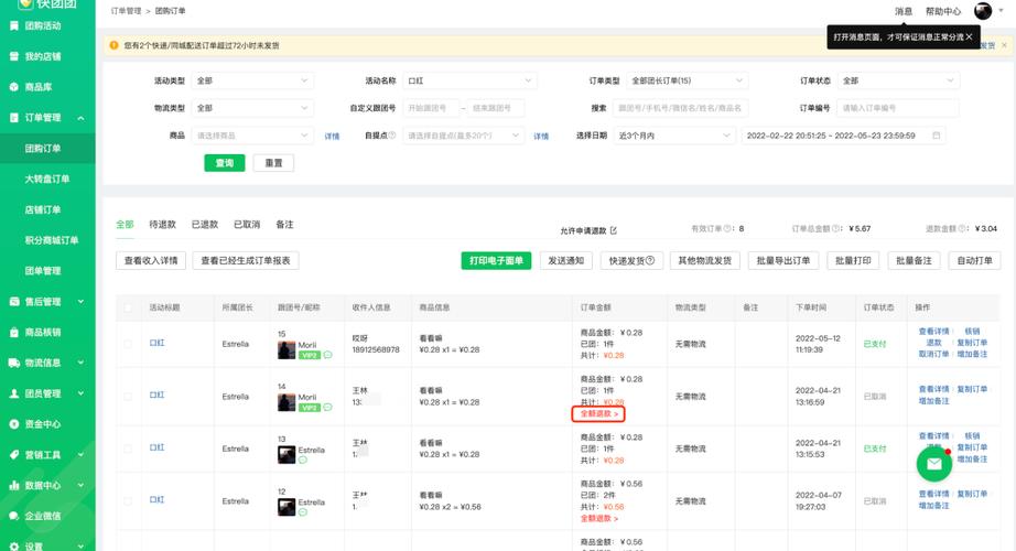 快团团订单为什么删除不了