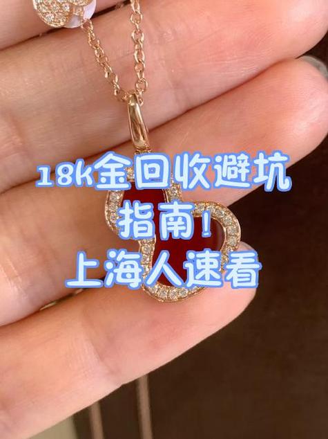 玫瑰金750回收价格今天多少一克图标