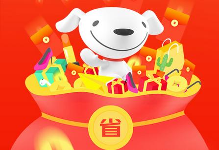 免费下载京东极速版领红包游戏截图