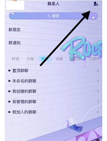 如何取消qq屏蔽功能