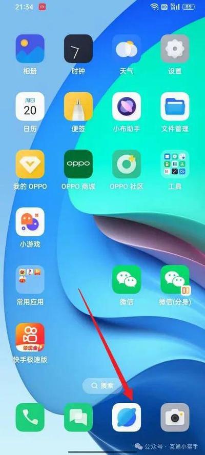 oppo浏览器最新版下载安装缩略图