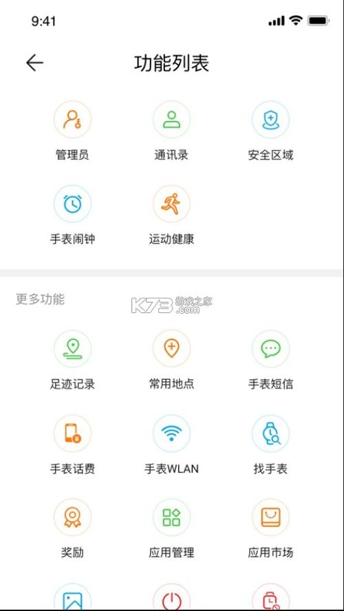 华为手表如何安装应用