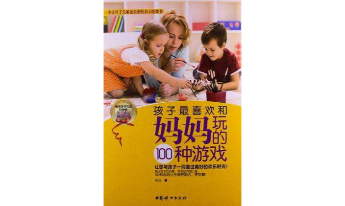 妈妈打我的游戏缩略图