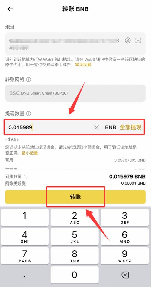 零钱转入银行卡里是转入还是转出