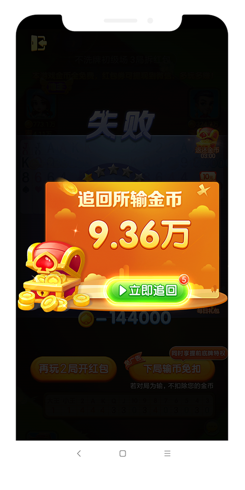骏游斗地主赚钱版官方正版缩略图