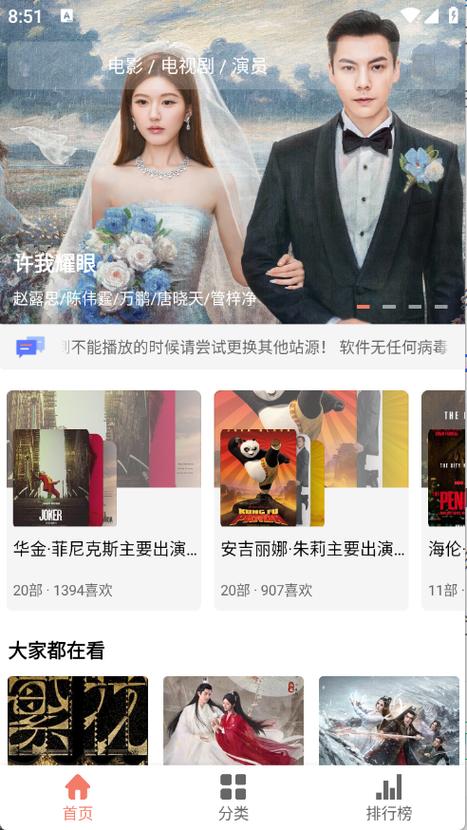 影视猫plus官方版下载缩略图