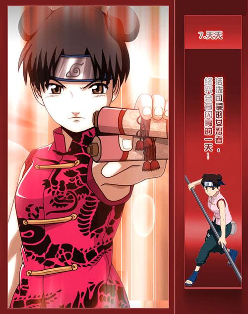 天天漫画缩略图