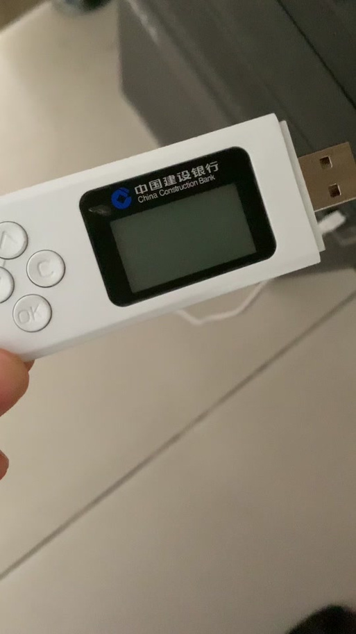 建行u盾怎么开通短信通知