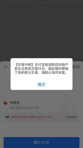 余额宝限额了,怎么把钱弄出来图标