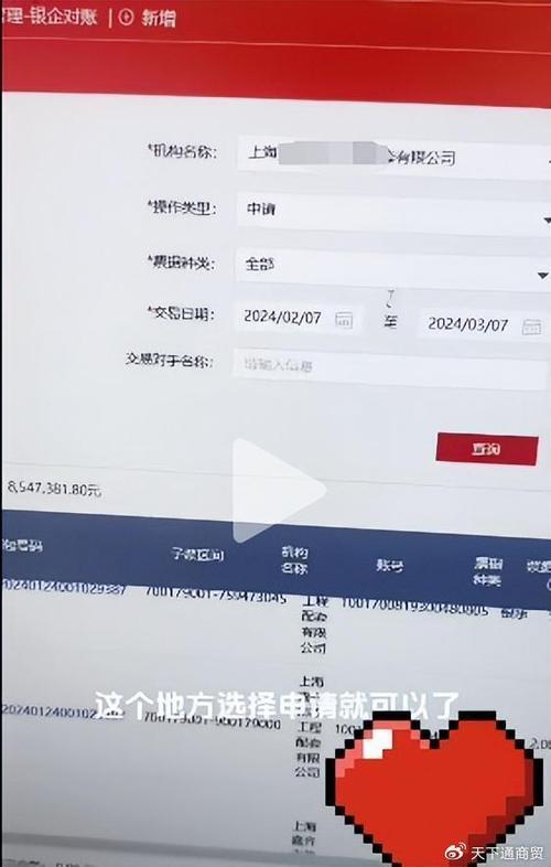 工行转账接收行状态不正常