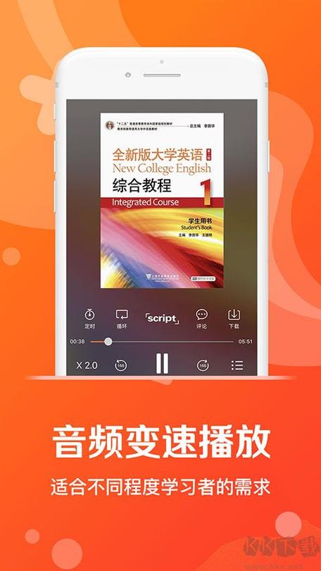 爱听外语app下载图标