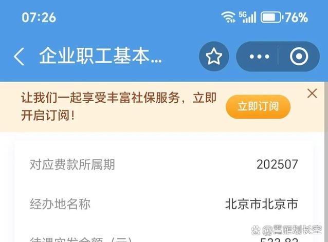 如何帮家人查询社保