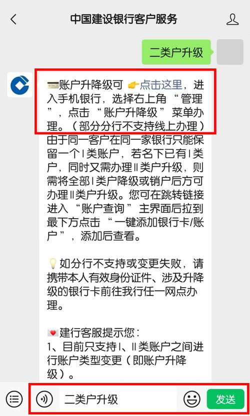 银行个人转账限额规定图标