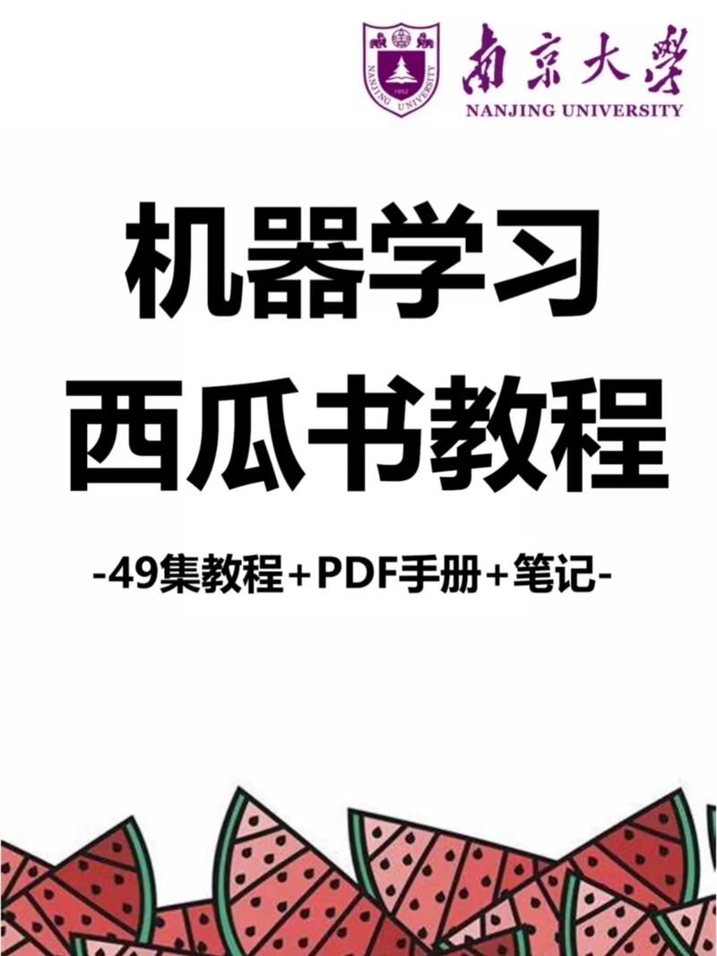 打开西瓜小说