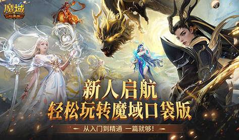 魔域答题库缩略图