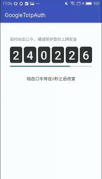 哪些银行使用动态令牌缩略图