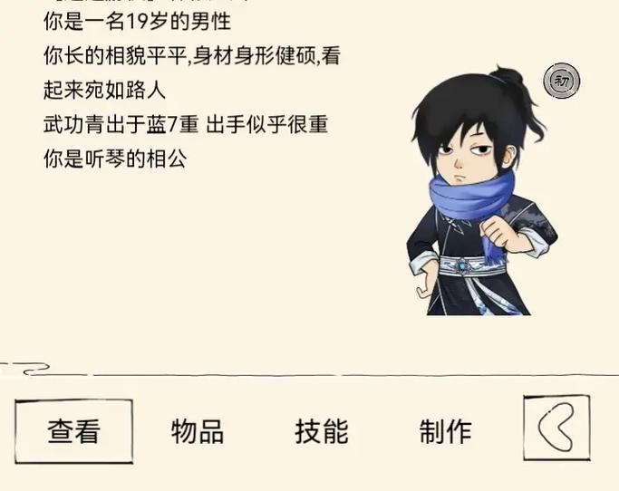 暴走英雄坛作弊菜单下载缩略图