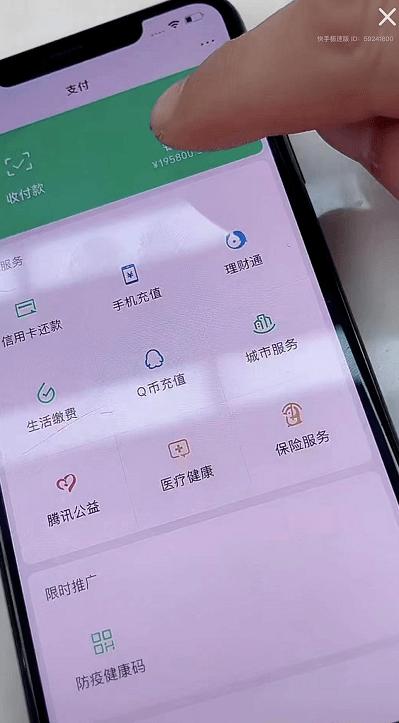 微信百亿存款图