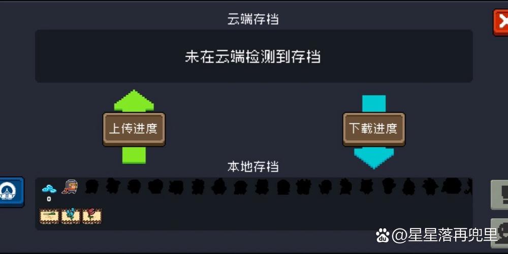 元气骑士苹果转安卓如何存档转移