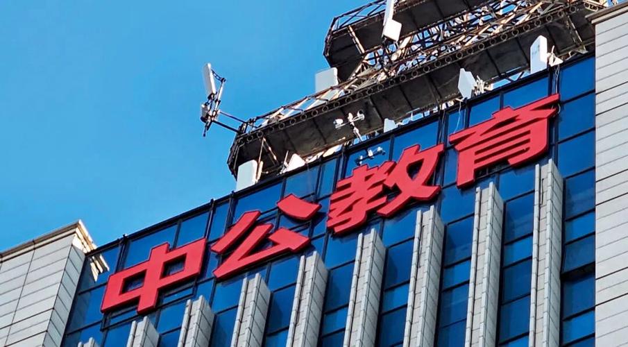 山东中公教育总部地址
