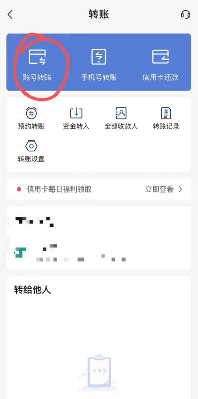 如何提升银行卡转账额度图标