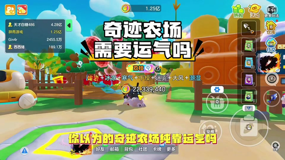 我的农场最大金币不减反加