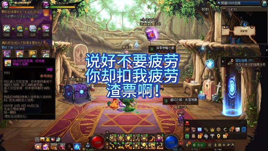 dnf怎么恢复疲劳值缩略图