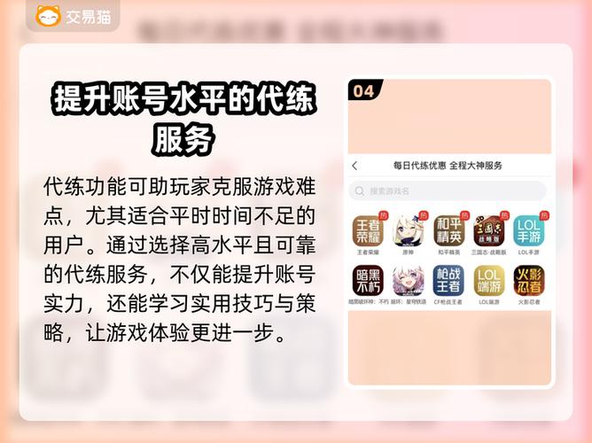 天龙八部手游交易平台交易猫安全吗游戏截图
