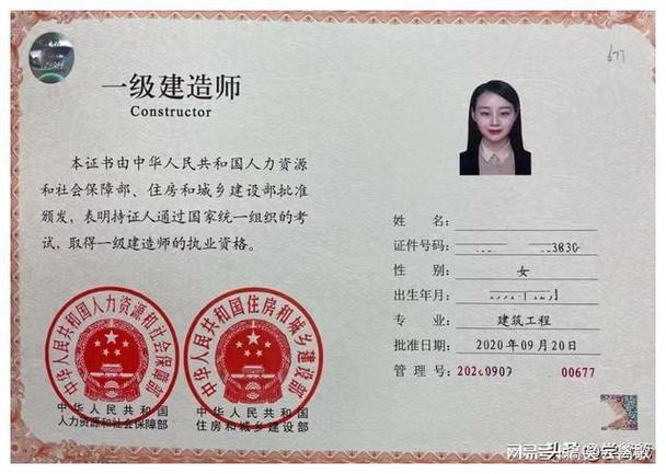 智能建造师证书国家承认吗图标