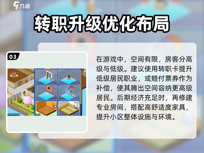 住宅梦物语2无限票券破解图标
