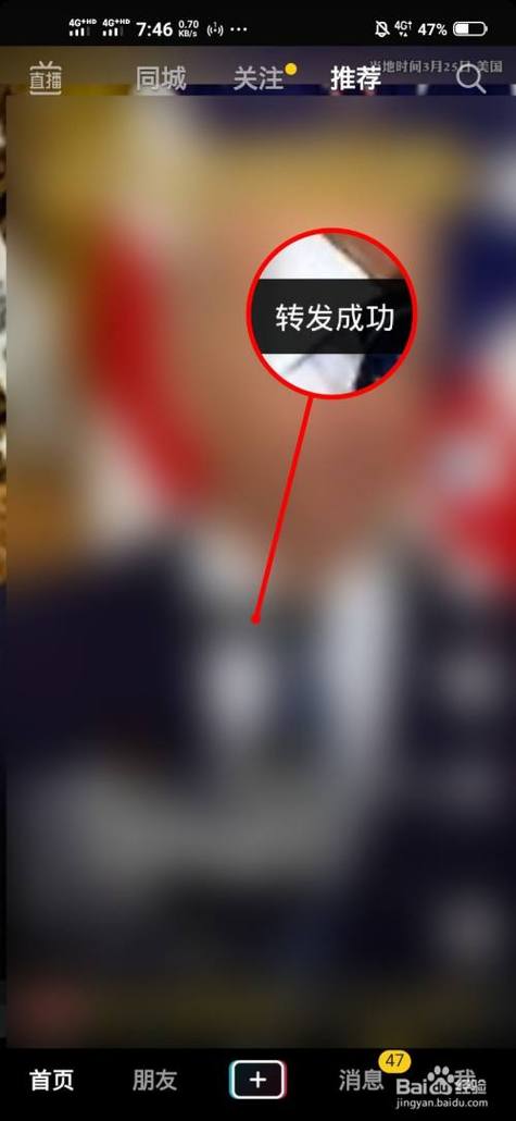 抖音可以转发别人的视频吗缩略图