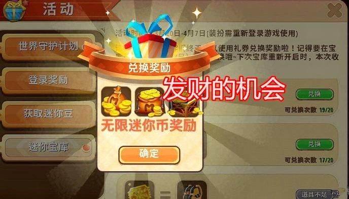如何获得无限迷你豆游戏截图