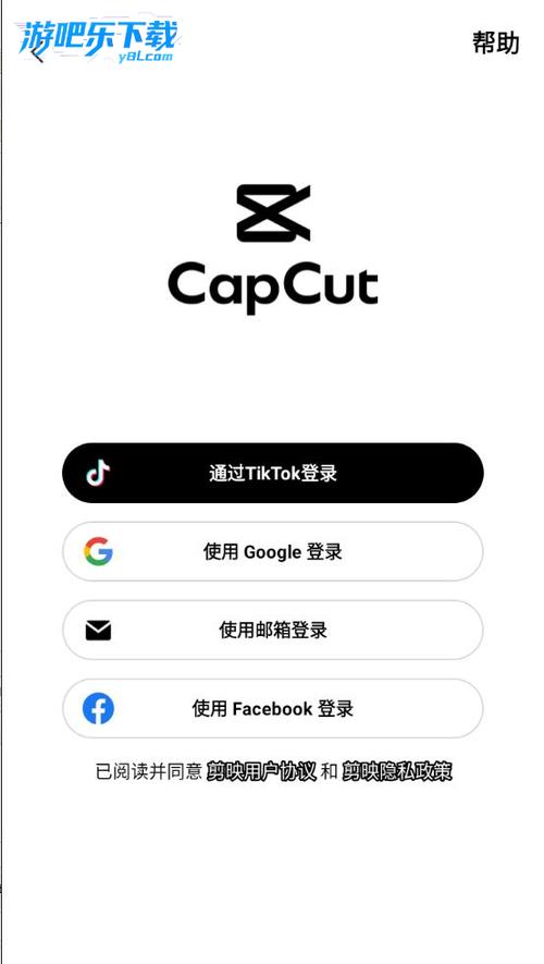capcut国际版安卓缩略图