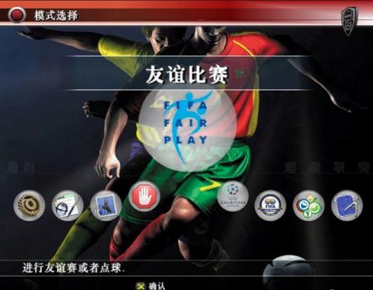 买一个ps4折腾版实况图标