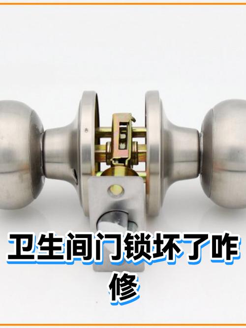 卫生间门锁坏了怎么修图标