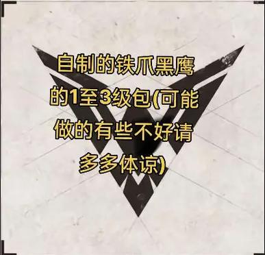和平精英里面的术语缩略图