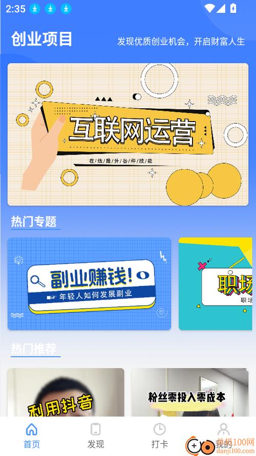蚂蚁快赚缩略图