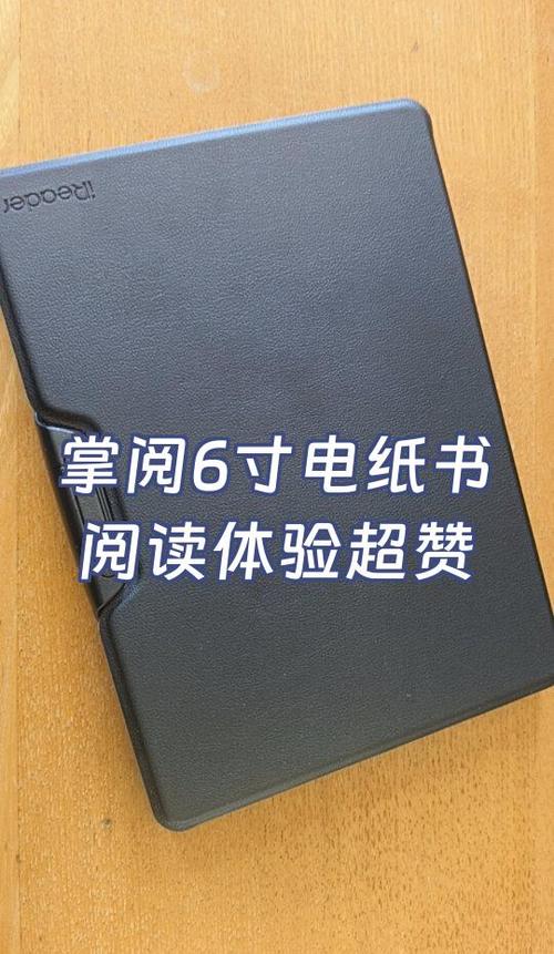 掌阅ireader去广告不升级游戏截图
