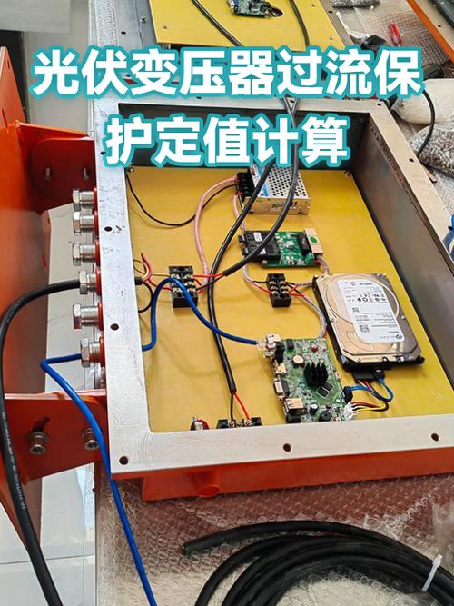 过流保护定值计算方法