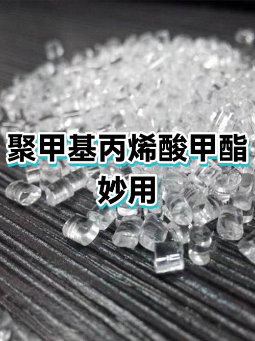 聚甲基丙烯酸缩略图