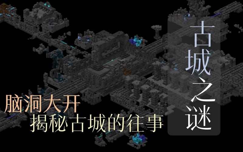 mc怎么找到远古城市