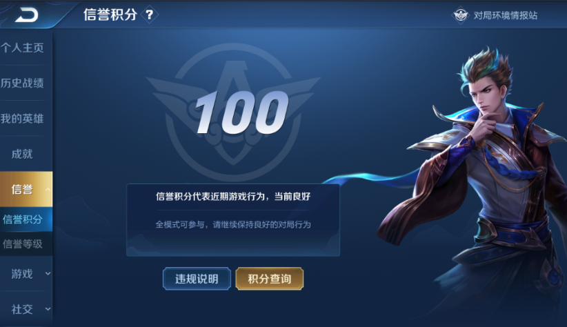 王者荣耀帐号异常的解决方法图标