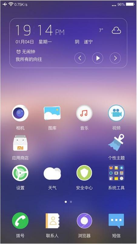 红米3一键root游戏截图