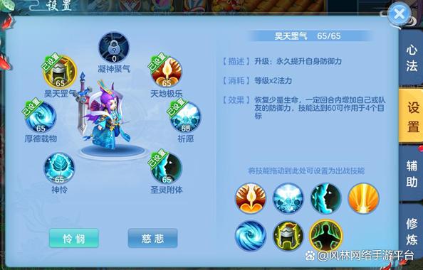 天书奇谈职业选择图标