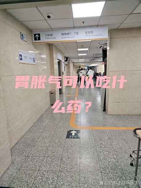 胃胀气吃什么药效果最快最好图标