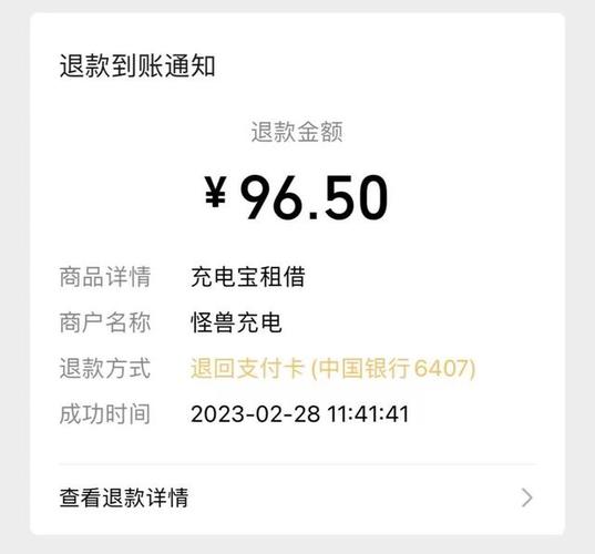 怪兽充电宝满了还不了图标