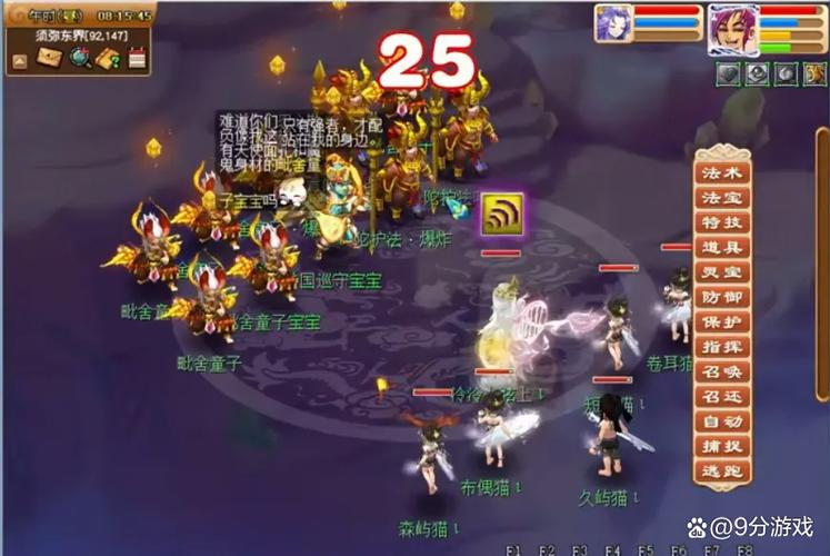 梦幻西游175五门五开配置游戏截图